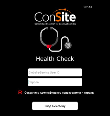 ConSite HealthCheck